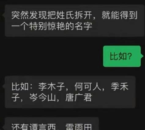 名字意义分析|名字寓意分析